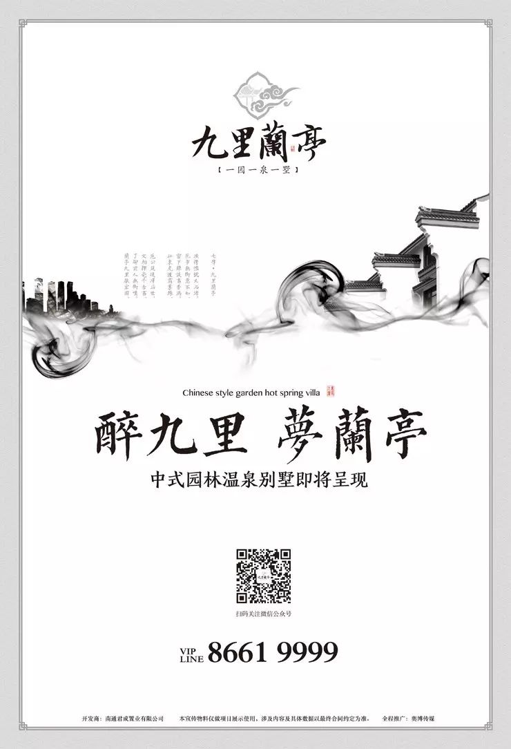 【南通笔墨林】有图有原形,九里兰亭的实景来了!
