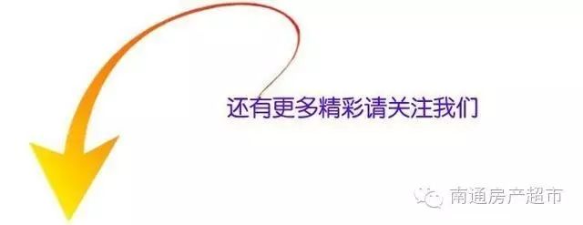 南通最新小区房价一览表! 哪几个楼盘最值得买?